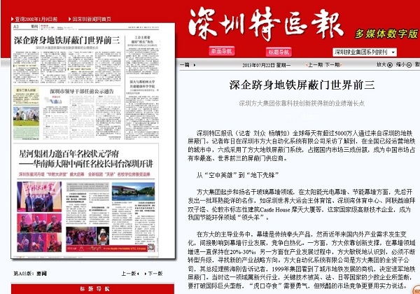 2013��7��22�ա�����������������ص㱨��ׯ�й������������Ƽ�����������ҵ�������