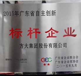 ׯ�й��������ٻ�2015��㶫ʡ������������ҵ���ƺ�