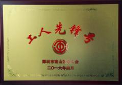 ׯ�й������Ƽ���Ļǽ�ӹ��ܳ��ٻ�2016����ɽ���ܹ��ᡰ�����ȷ�š��ƺ�