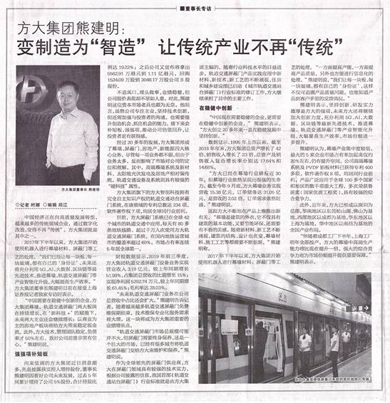 ˵��: F:\��������칫��\�칫��\2.��վ����\2019��\12��\2019.12.07 12��7�����Ϻ�֤ȯ�������ܽ������³�ר�ñ�����ׯ�й��������ܽ�����������Ϊ�����족���ùŰ幤ҵ���١��Ű塱��\����.jpg