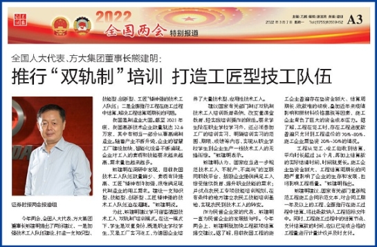 3��7����֤ȯʱ������ׯ�й������Ŷ��³��ܽ������ᱨ����ȫ���˴������ׯ�й������Ŷ��³��ܽ��������С�˫���ơ���ѵ ���칤���ͼ������ӡ�