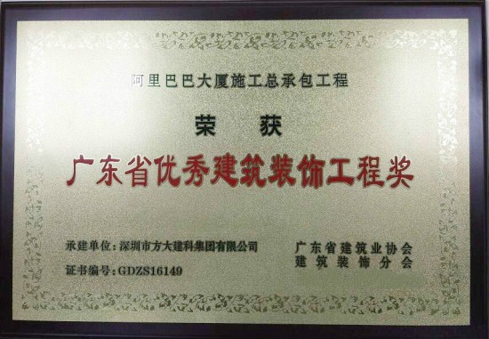 ׯ�й��������ٻ񡰹㶫ʡ���㽨��װ�ι��̽���