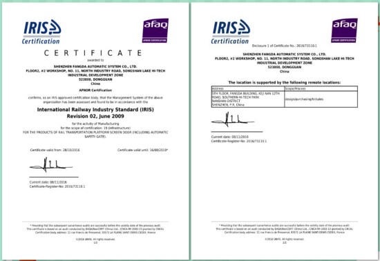 ׯ�й����Զ�����˾ͨ��IRIS������ϵ��֤