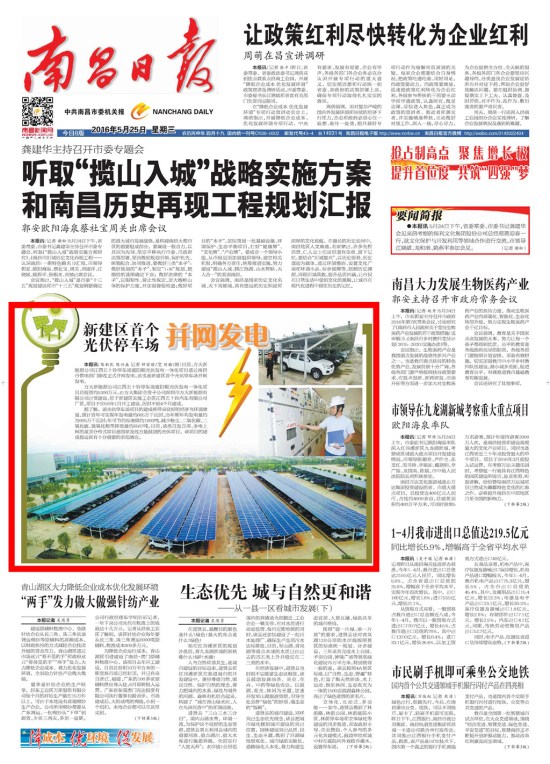 �������ձ��������ϲ��ձ����ص����ͼ�ı���ׯ�й�������Դ��˾������ʮ��ͣ�������������Ŀ