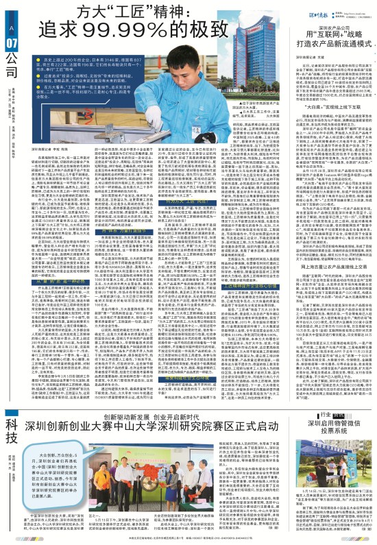 ��ׯ�й���������������׷��99.99%�ļ��¡�