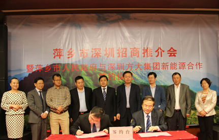 ׯ�й��������뽭��ʡƼ����ǩ��Ͷ�ʽ���500MW̫���ܹ����վ����Э��