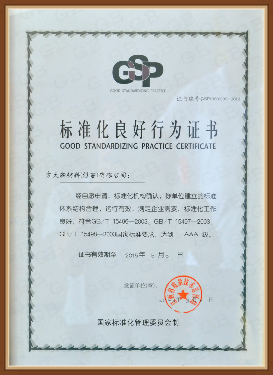 2012 ��׼��������Ϊ֤��