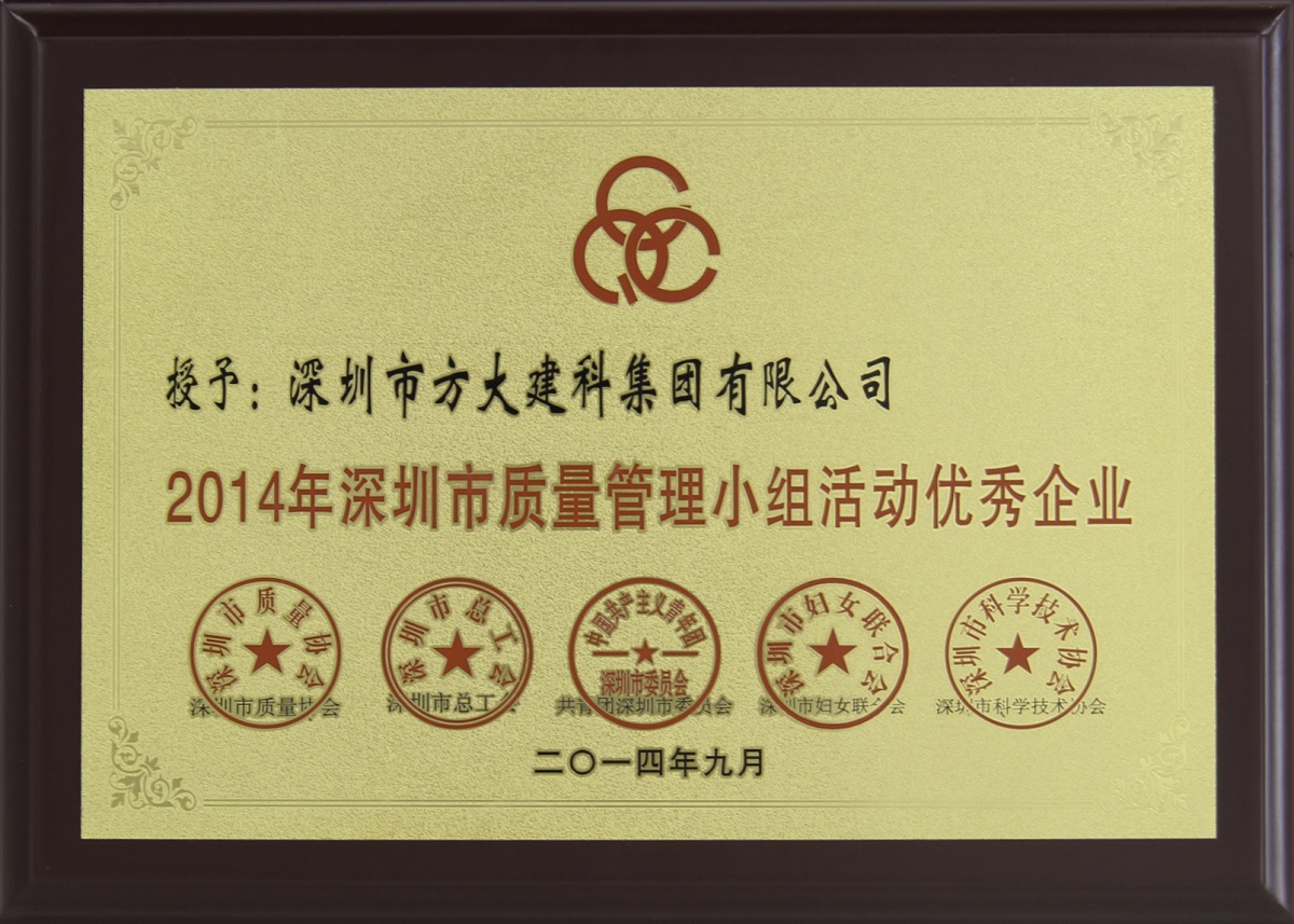 2014.09.29.2014�긣�ʱ�����QCC���ѡ����������ҵ