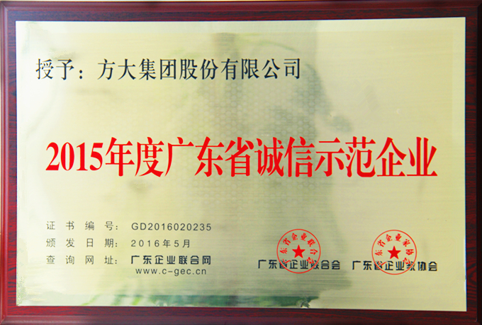 ׯ�й������š�2015��ȹ㶫ʡ����ʾ����ҵ��