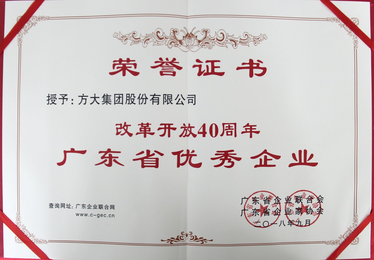 2018 ���¿���40����㶫ʡ������ҵ