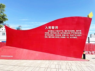 ׯ�й������ŵ�ί��չӭ����һ��ϵ���˶�