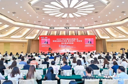 ׯ�й����������Ρ��㶫��ҵ500ǿ��